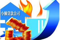 嘉興民間貸款機構(gòu)哪家最可靠